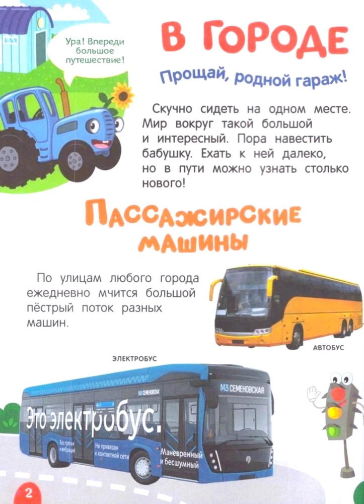 Niebieski traktor jedzie po Rosji. Moja pierwsza encyklopedia