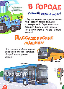 Niebieski traktor jedzie po Rosji. Moja pierwsza encyklopedia