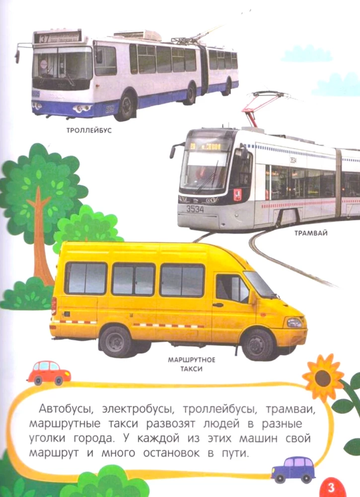 Niebieski traktor jedzie po Rosji. Moja pierwsza encyklopedia