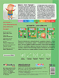Septiņu rūķu skola. Gada pamatkurss. Komplekts