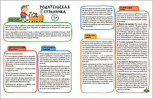 Septiņu rūķu skola. Gada pamatkurss. Komplekts