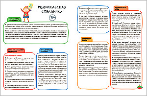 Septiņu rūķu skola. Gada pamatkurss. Komplekts