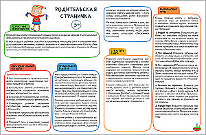 Septiņu rūķu skola. Gada pamatkurss. Komplekts