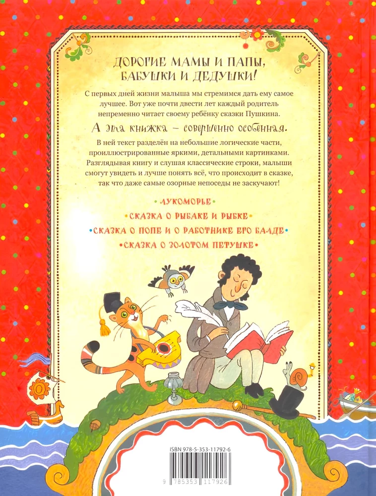 Märchen für Kleinkinder