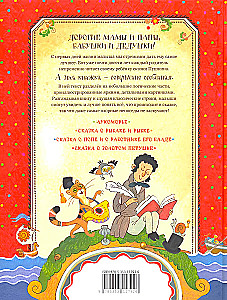Märchen für Kleinkinder