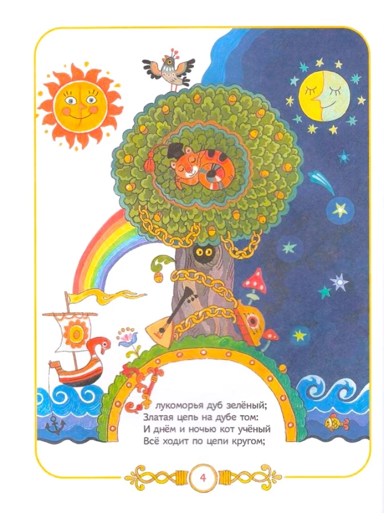 Märchen für Kleinkinder