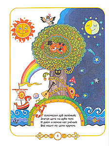 Märchen für Kleinkinder