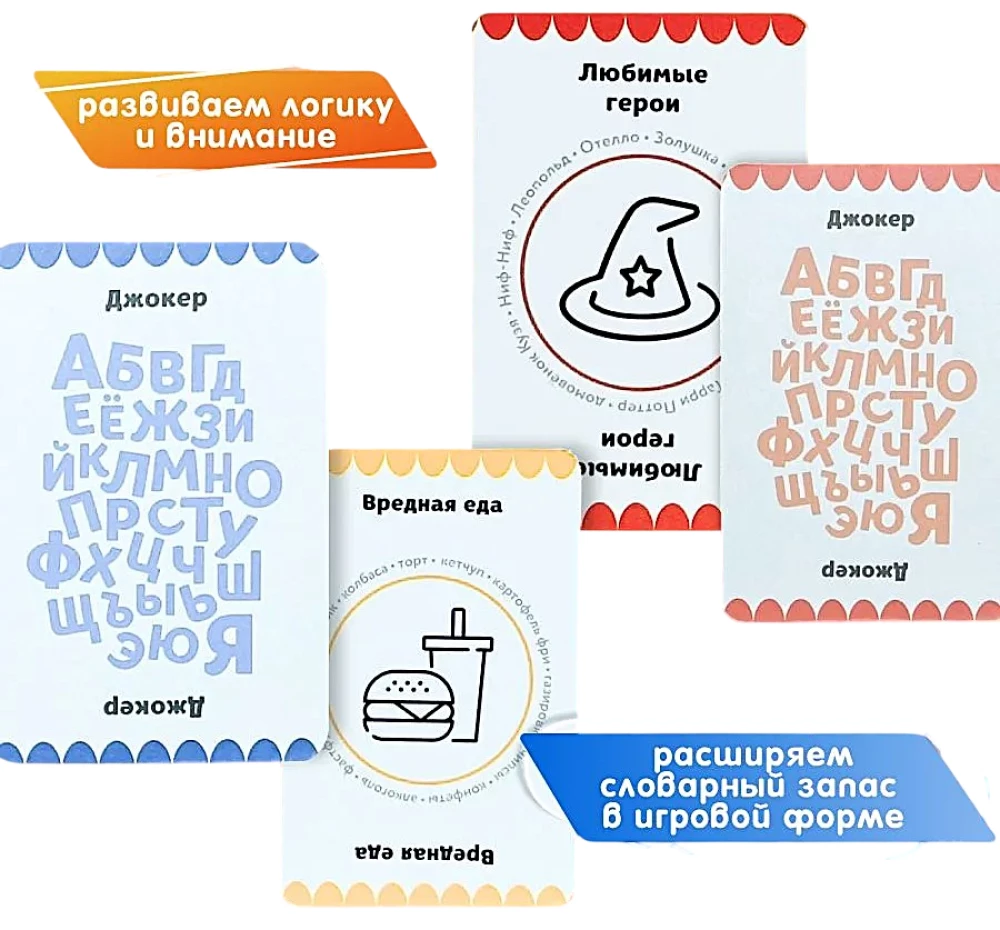 Настольная игра - БлицУм. Слово дня. Словарный запас