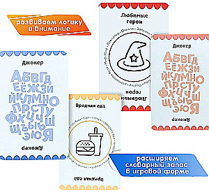 Настольная игра - БлицУм. Слово дня. Словарный запас