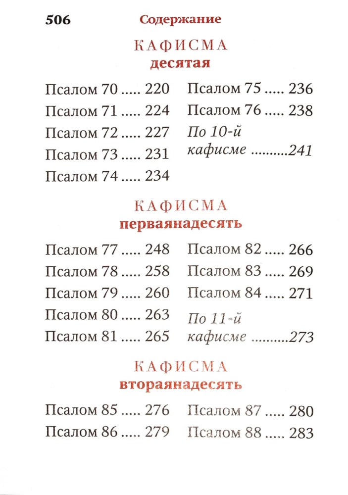 Psalmid