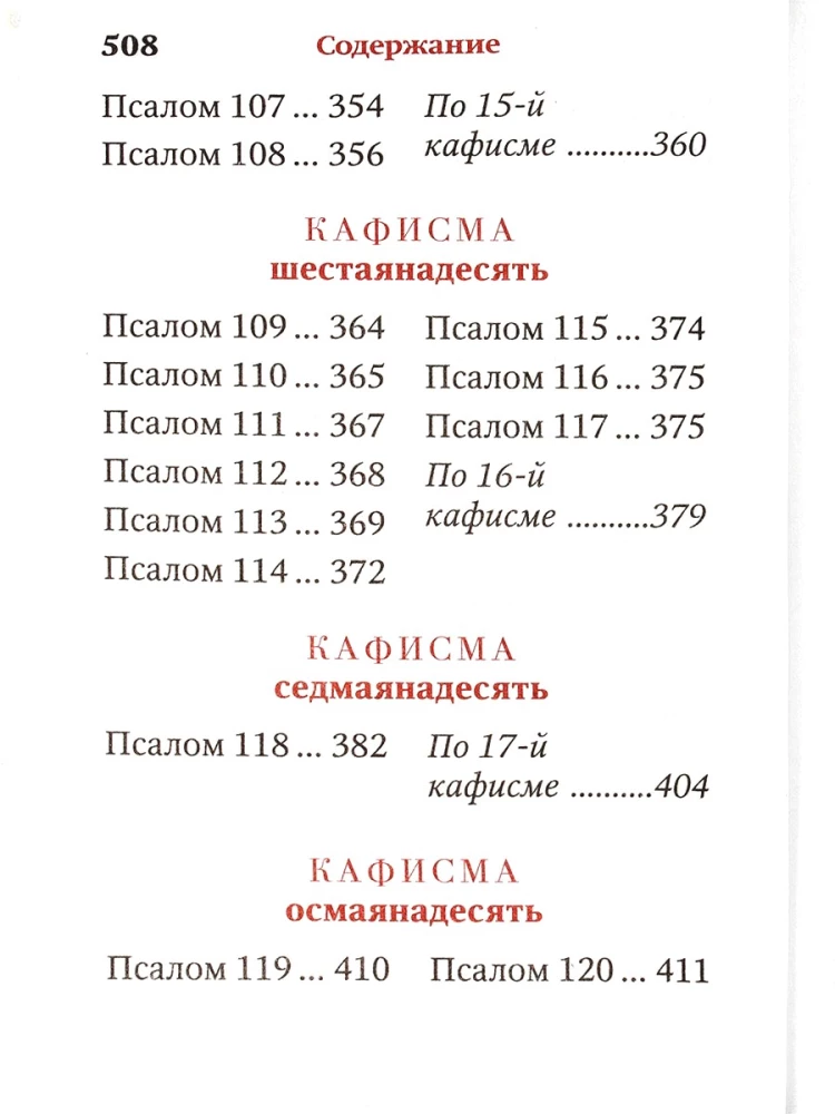 Psalmid