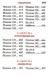 Psalmid