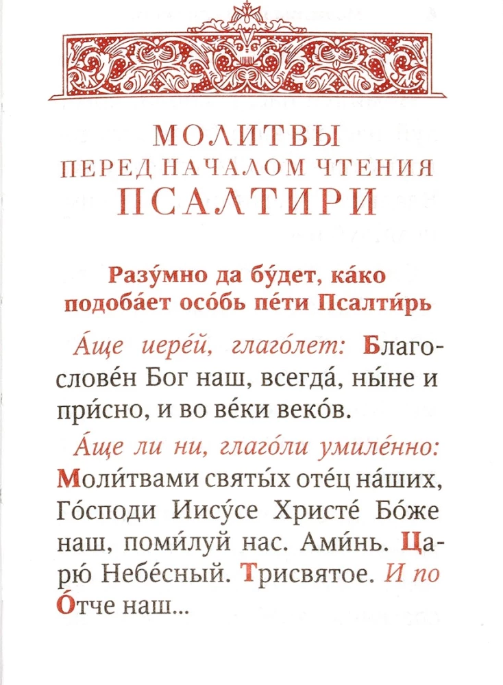 Psalmid