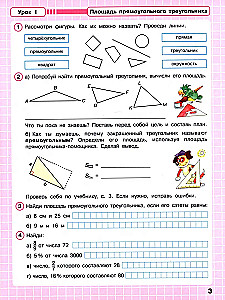 Mathematics. Grade 4. Workbook. Advanced Level. Part 2