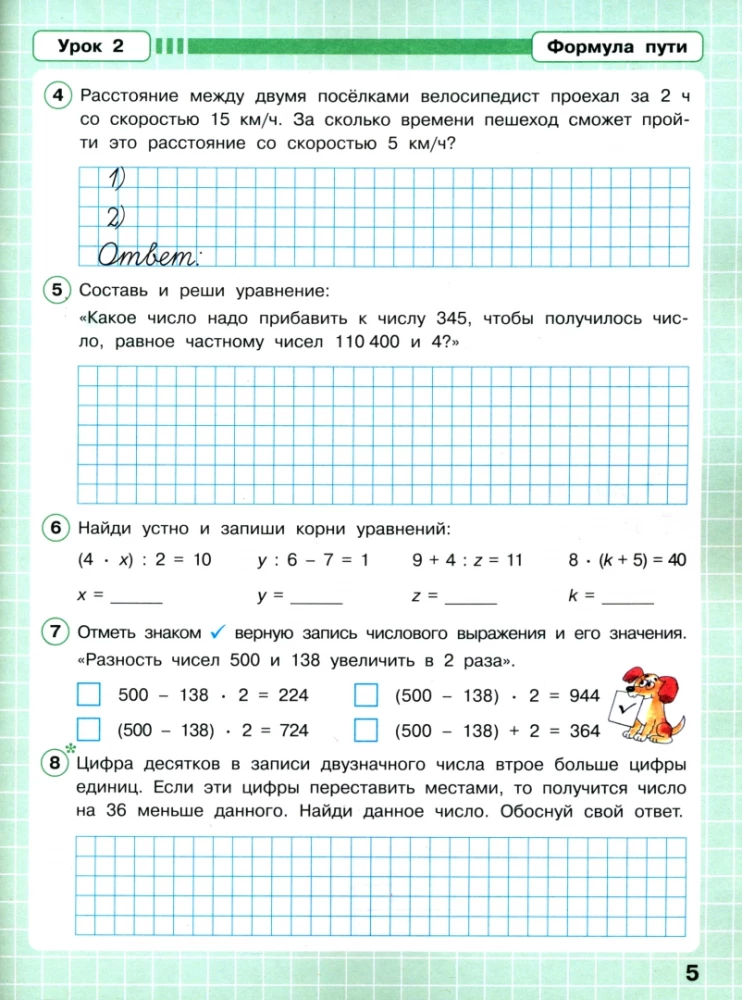 Mathematics. Grade 3. Workbook. Advanced Level. Part 3