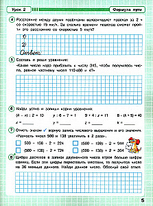 Mathematics. Grade 3. Workbook. Advanced Level. Part 3