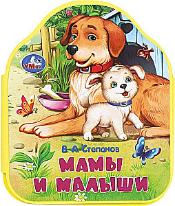 Mamy i maluszki