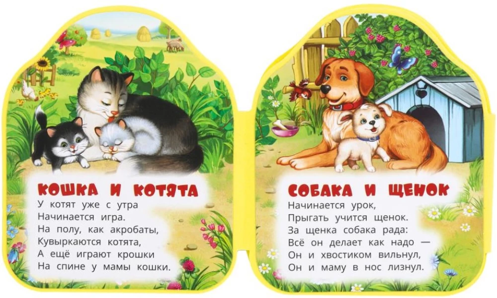 Mamy i maluszki