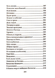 Edu, rikkus ja raha