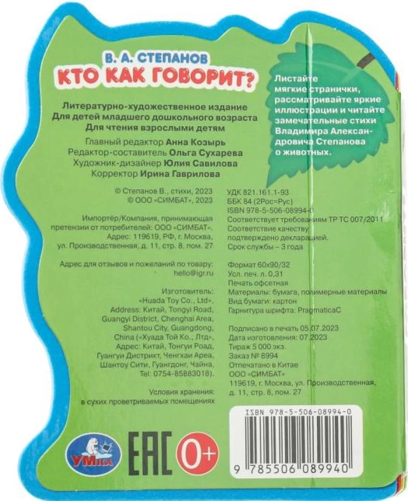 Kto jak mówi?
