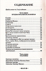 Jumala seadus