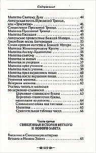 Jumala seadus