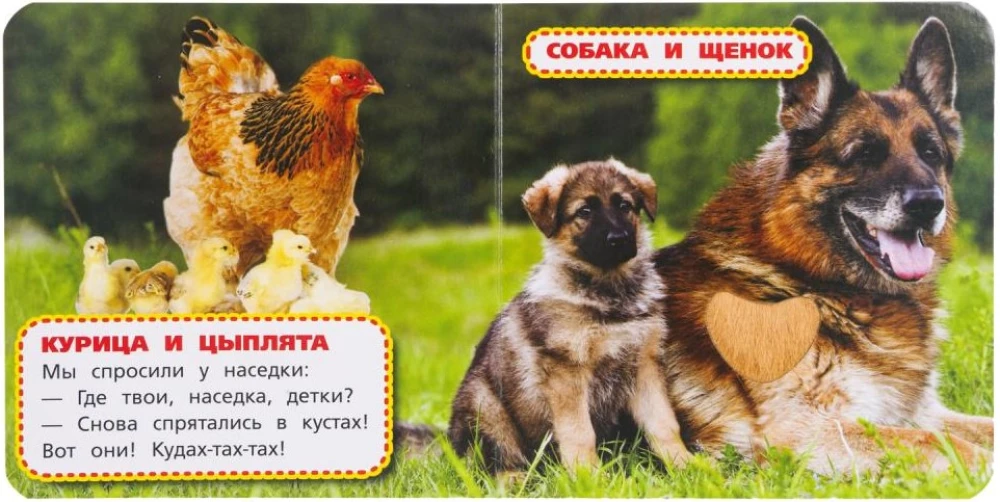 Mamy i maluszki
