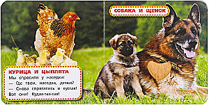 Mamy i maluszki