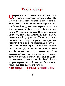 Hea lõvi. Ütlused lastele