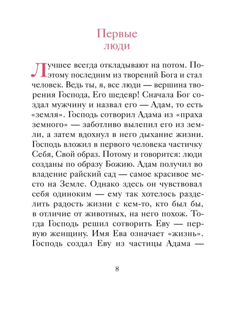Hea lõvi. Ütlused lastele