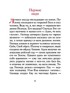 Hea lõvi. Ütlused lastele