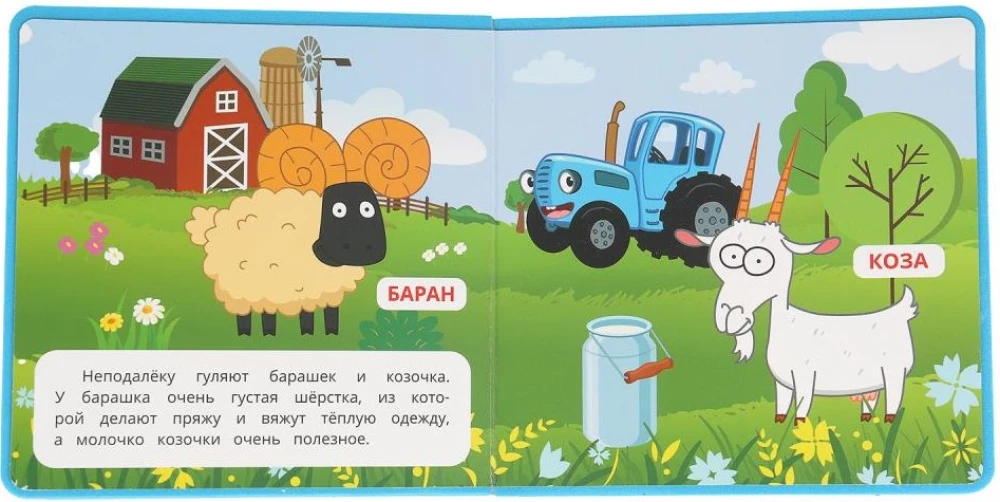 Niebieski Traktor. Farma