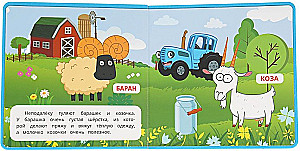 Niebieski Traktor. Farma