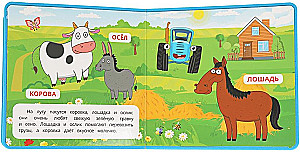 Niebieski Traktor. Farma