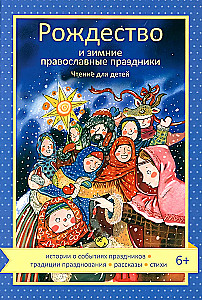 Weihnachten und winterliche orthodoxe Feiertage