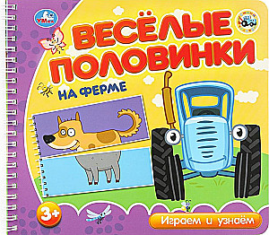 Niebieski Traktor. Na farmie