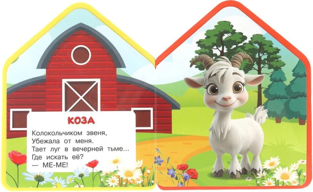 Zwierzęta domowe
