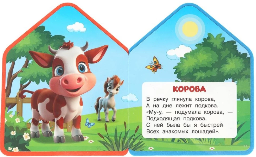 Zwierzęta domowe