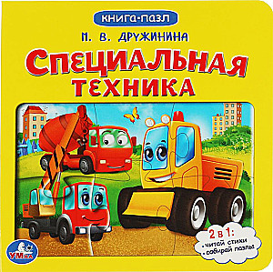 Specjalna technika