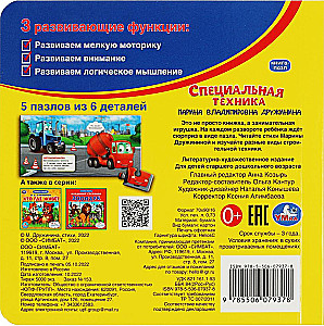 Specjalna technika