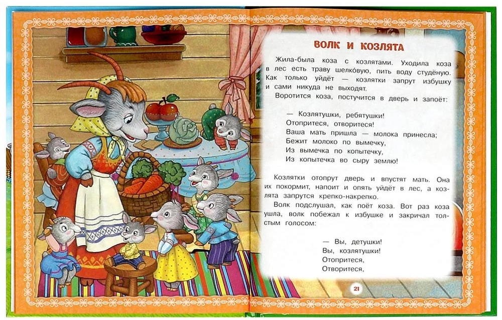 Masza i niedźwiedź oraz inne bajki