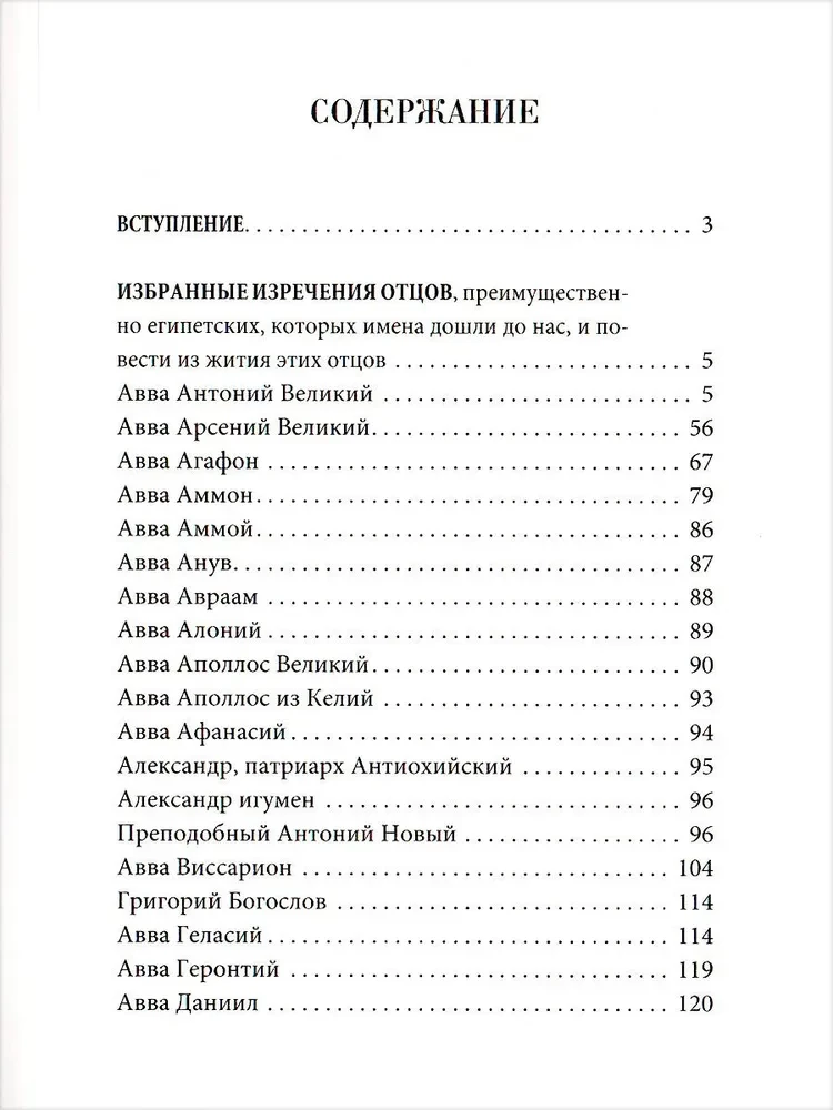 Vaterbuch