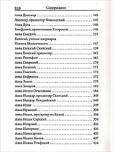 Vaterbuch