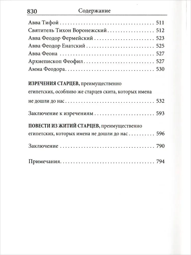 Vaterbuch