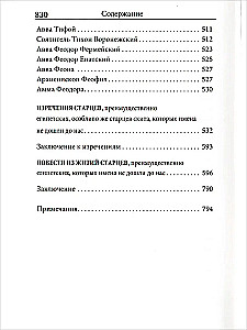 Vaterbuch