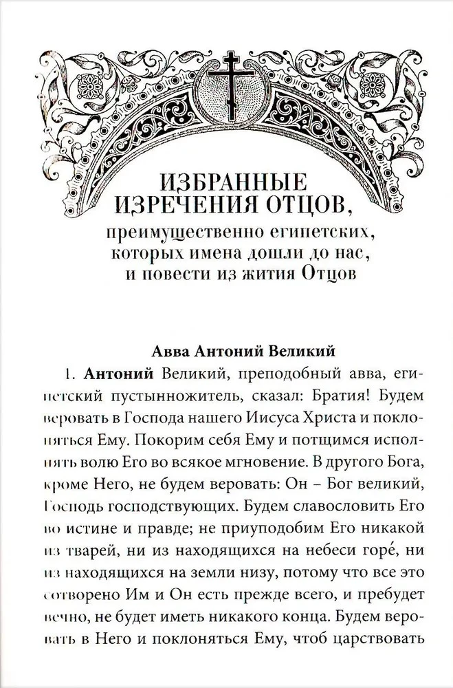 Vaterbuch