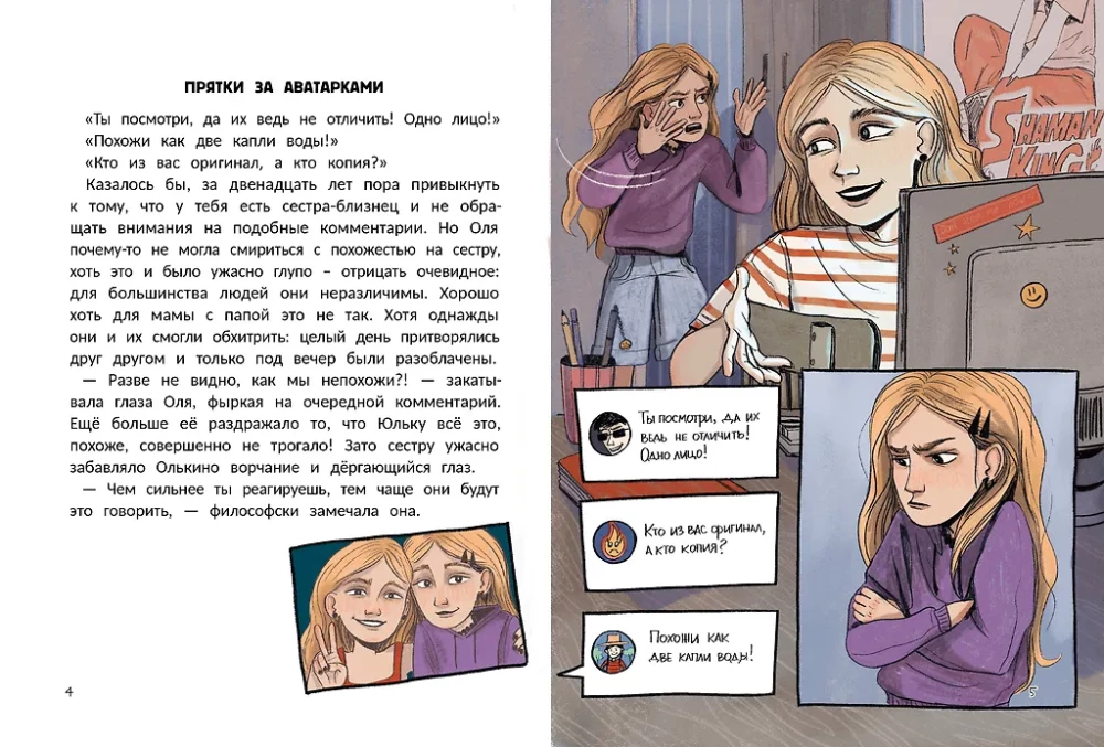 Learning to Say NO! Online