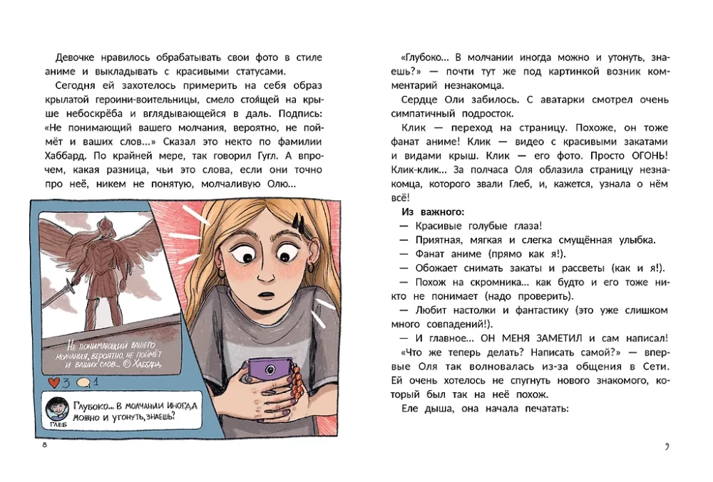 Learning to Say NO! Online
