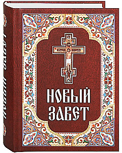 Nowy Testament