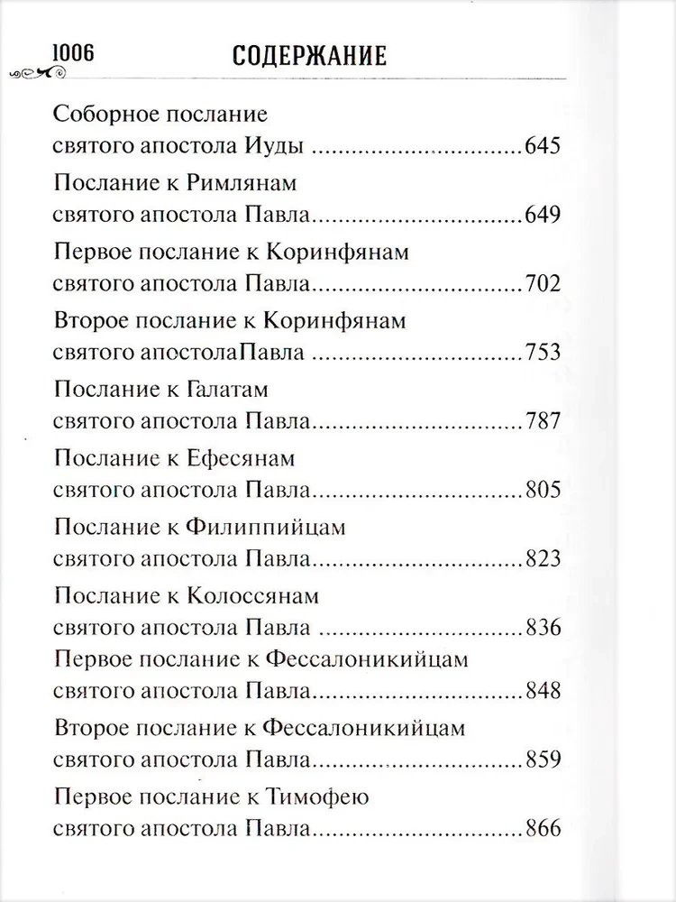 Nowy Testament
